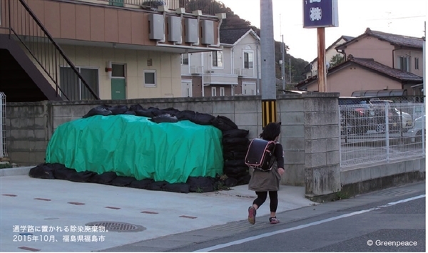 通学路に置かれる除染廃棄物　福島県