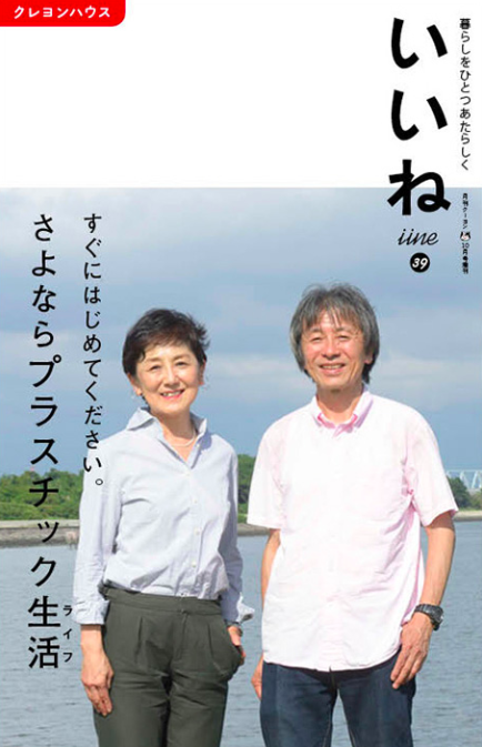 東京・大阪で同時開催、クレヨンハウス「プラフリー展」