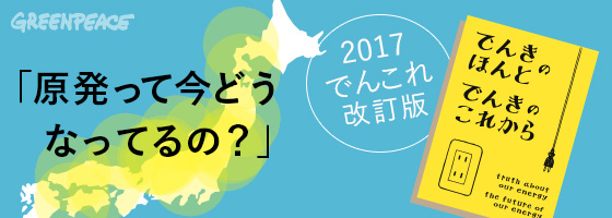 でんこれ2017改訂版