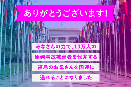 2017/09/28 グリーンピース、11日間でクラウドファンディング250万円目標達成ー ー「福島のお母さんを国連に送りたい」800人に支えられ、原発事故被害者の実情を国際社会へ