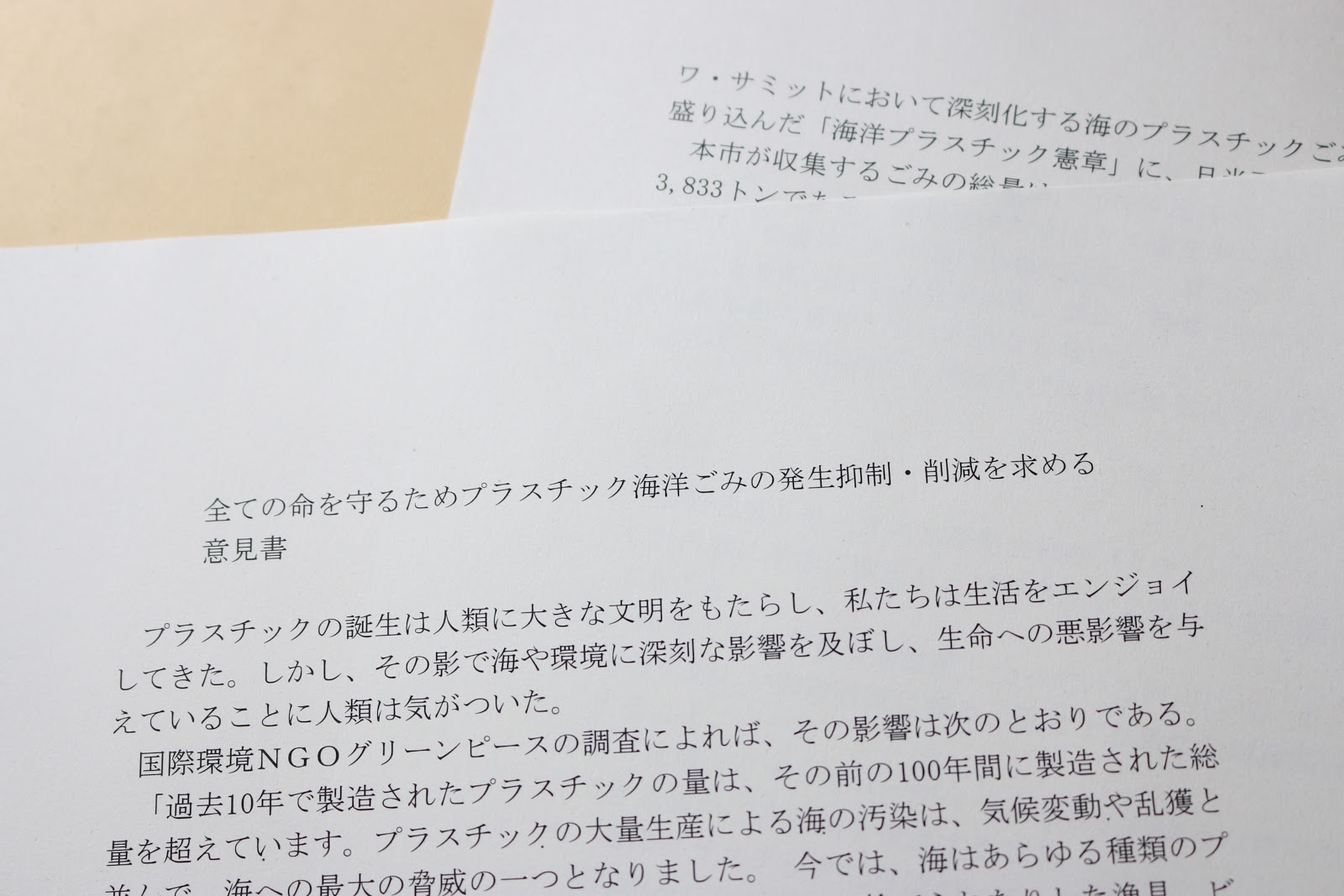 三鷹の市議会議員にインタビューしに行ったら激怒してた件