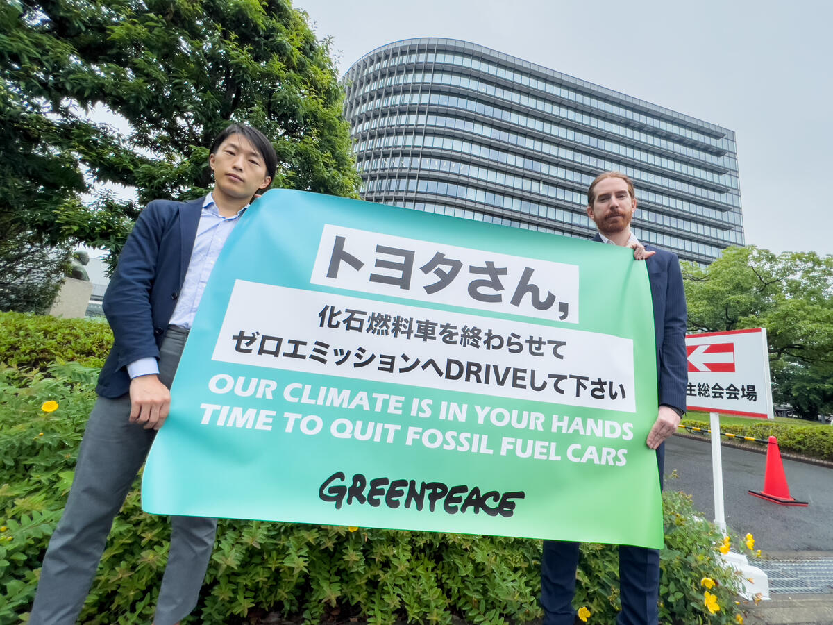 グリーンピース・ジャパンは、トヨタ自動車株式会社 (トヨタ) の年次総会の外で横断幕を掲げ、世界最大の自動車メーカーに電気自動車への移行を加速するよう呼びかけた。