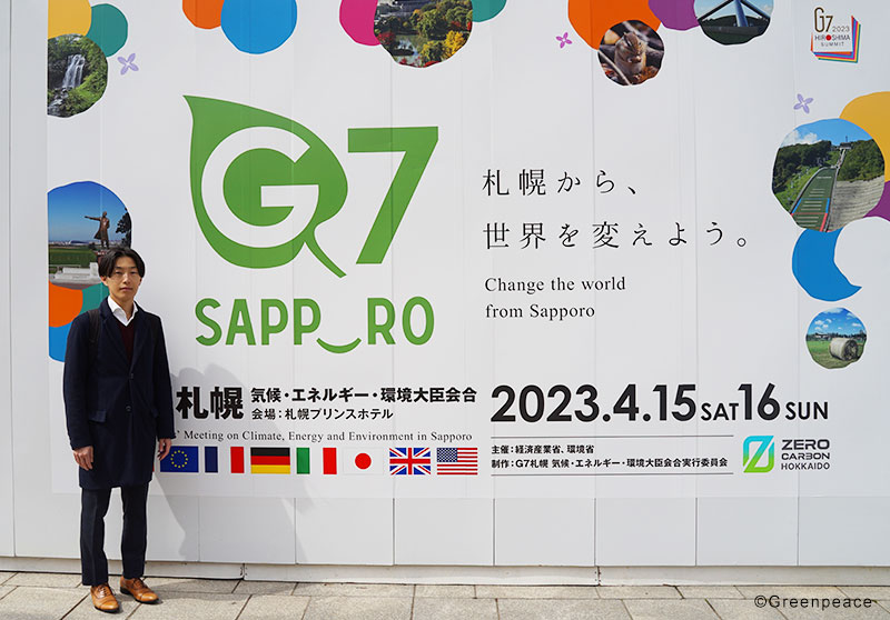 札幌G7
