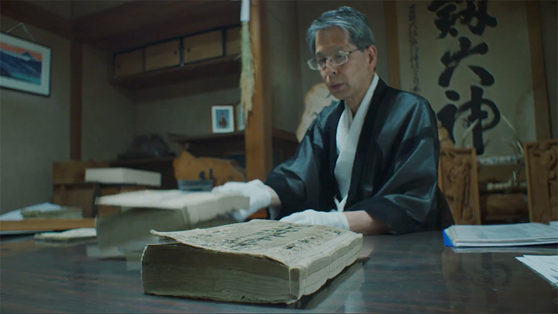 八劔（やつるぎ）神社の宮坂宮司