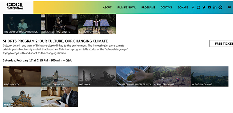 CCCLウェブサイトに掲載された映画祭のプログラム