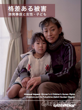 2017/03/7 Fukushima resettlement policy violates international human rights commitments & Japanese law