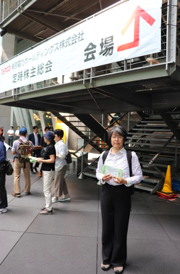 東電株主総会へ