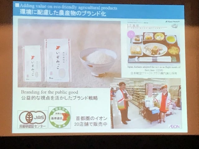 持続可能な世界のために〜生物の多様性を育む農業国際会議に参加して