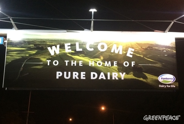 Fonterra Dairy for Life billboard reads 'Welcome to the home of pure dairy'