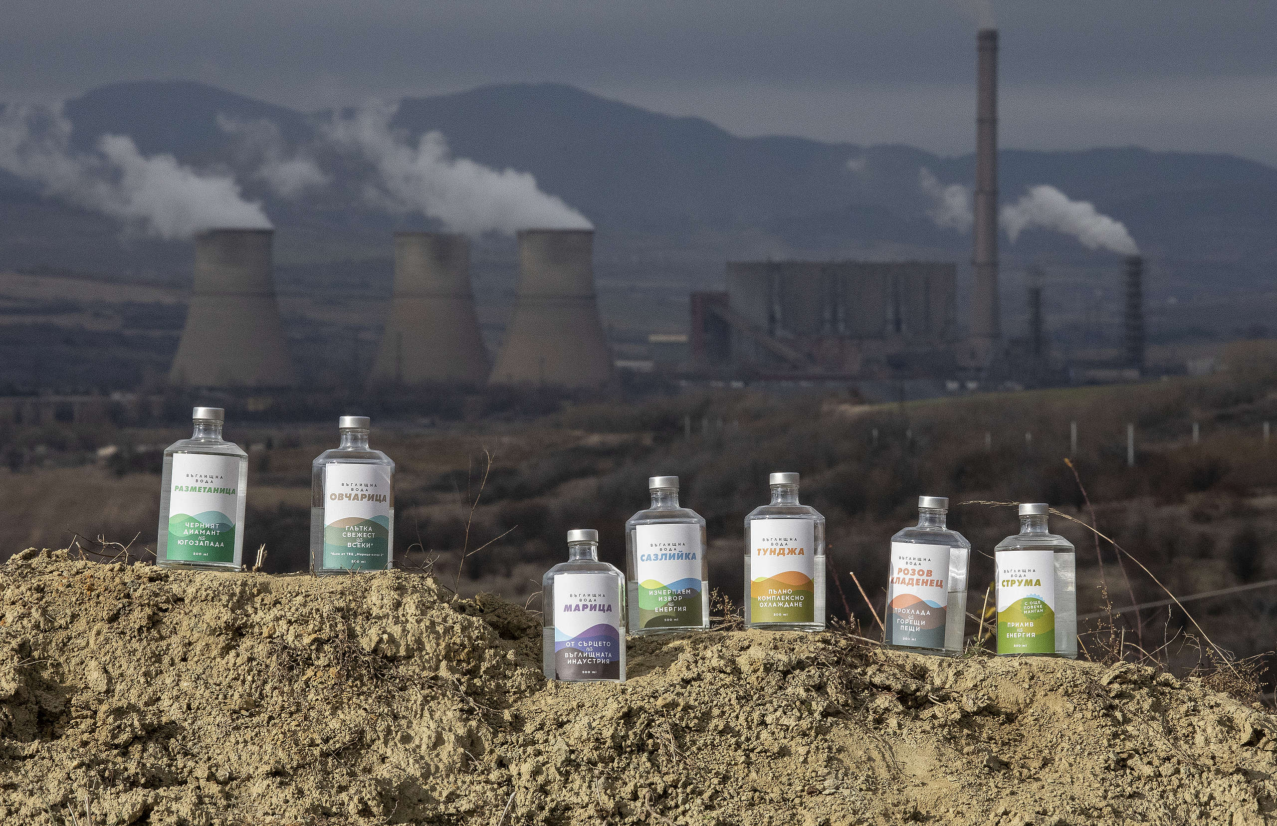 Въглищна вода“ – само сега! (И дано не по-късно от 2030 г.) - „Грийнпийс“ –  България