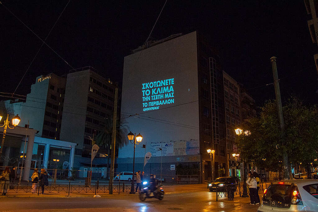 Projection Action in Athens Attica, Greece. © Nicoletta Zarifi / Greenpeace