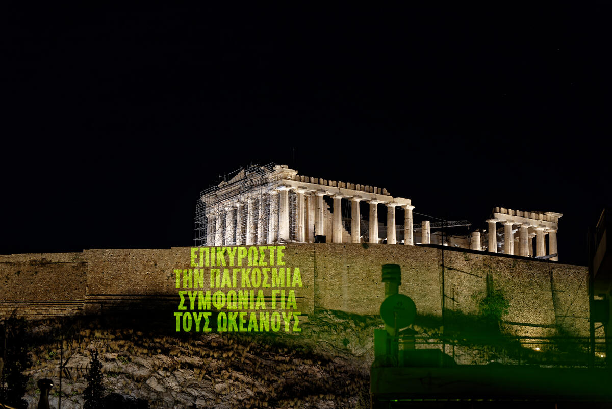 Projection Calling for Ocean Protection in Greece. © Greenpeace