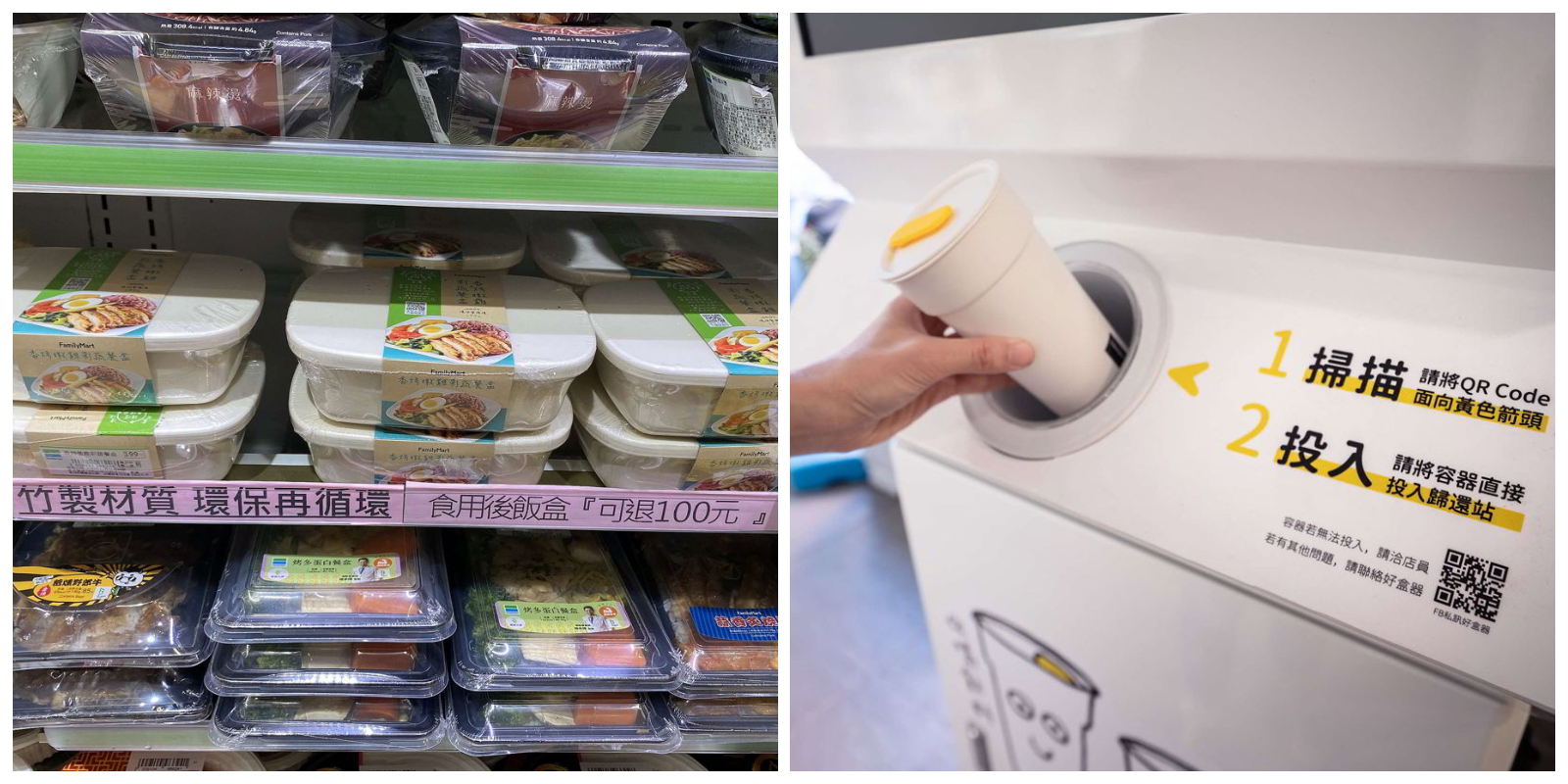 全家可重用餐盒（左）及7-ELEVEN環保杯租借服務，目前仍在試驗階段，若未來能推而廣之，可望大幅減少便利店的即棄塑膠用量。 © Greenpeace