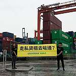 香港涉走私洋垃圾貨櫃被菲律賓退返 揭港或成「國際垃圾崗」