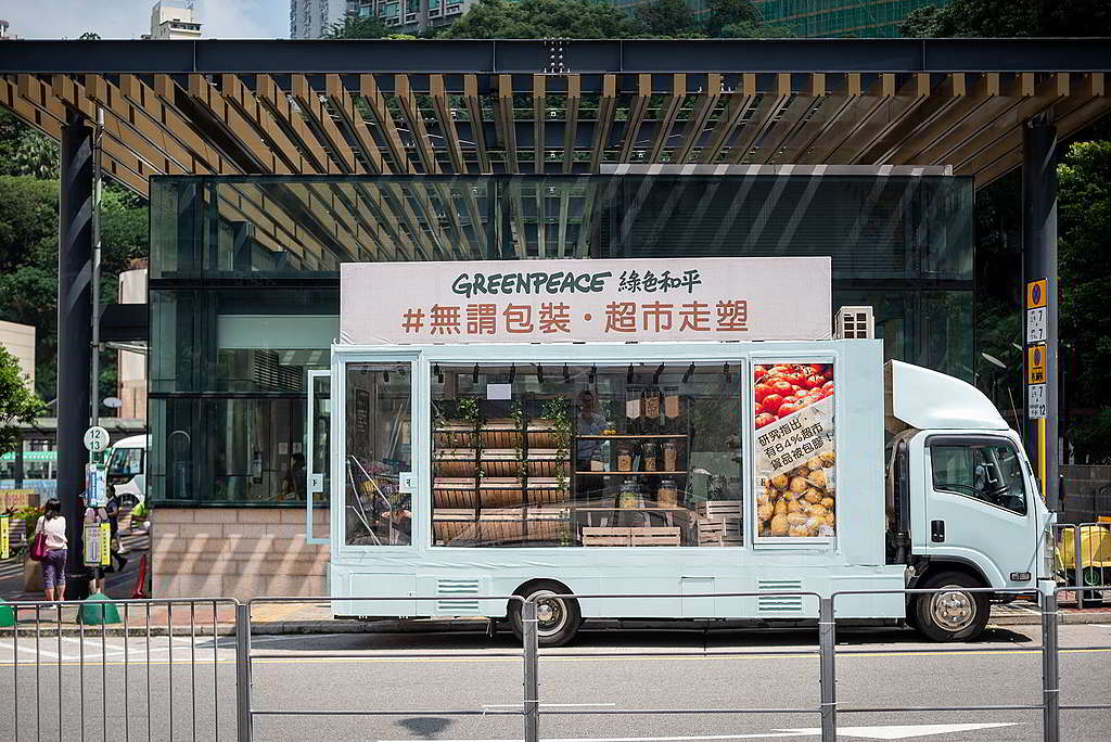 無塑超市 Pop-up 流動店遊走港九新界，為香港市民呈獻無塑購物體驗。 © Tai Ngai Lung / Greenpeace
