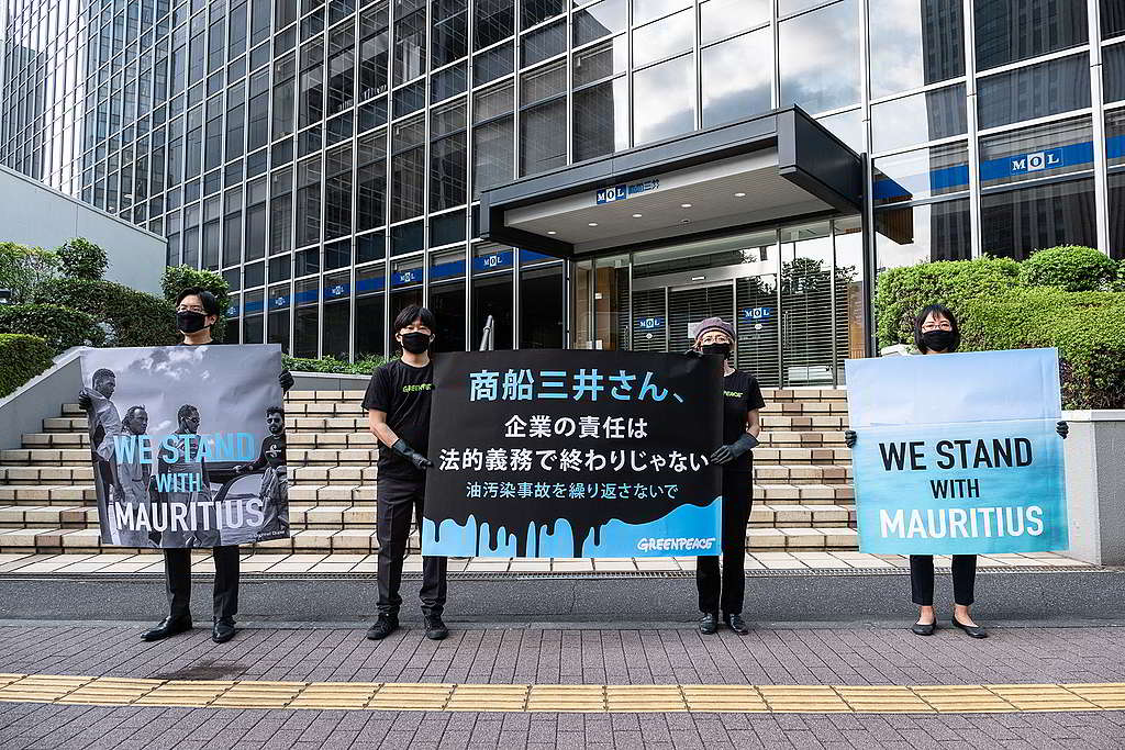 8月25日，綠色和平行動者於若潮號所屬企業商船三井總部外發起行動，要求對方為漏油事故負起應有責任。© Taishi Takahashi / Greenpeace