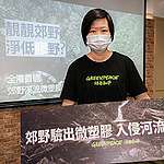 綠色和平項目主任譚穎琳：「郊野溪流位於整個水循環系統前端，受微塑膠污染，是一個重大警號。」© Chilam Wong / Greenpeace