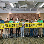 2021年11月綠色和平、綠惜地球、香港海豚保育學會及綠色力量等15個環團，一同反對盲推明日大嶼。 © Greenpeace