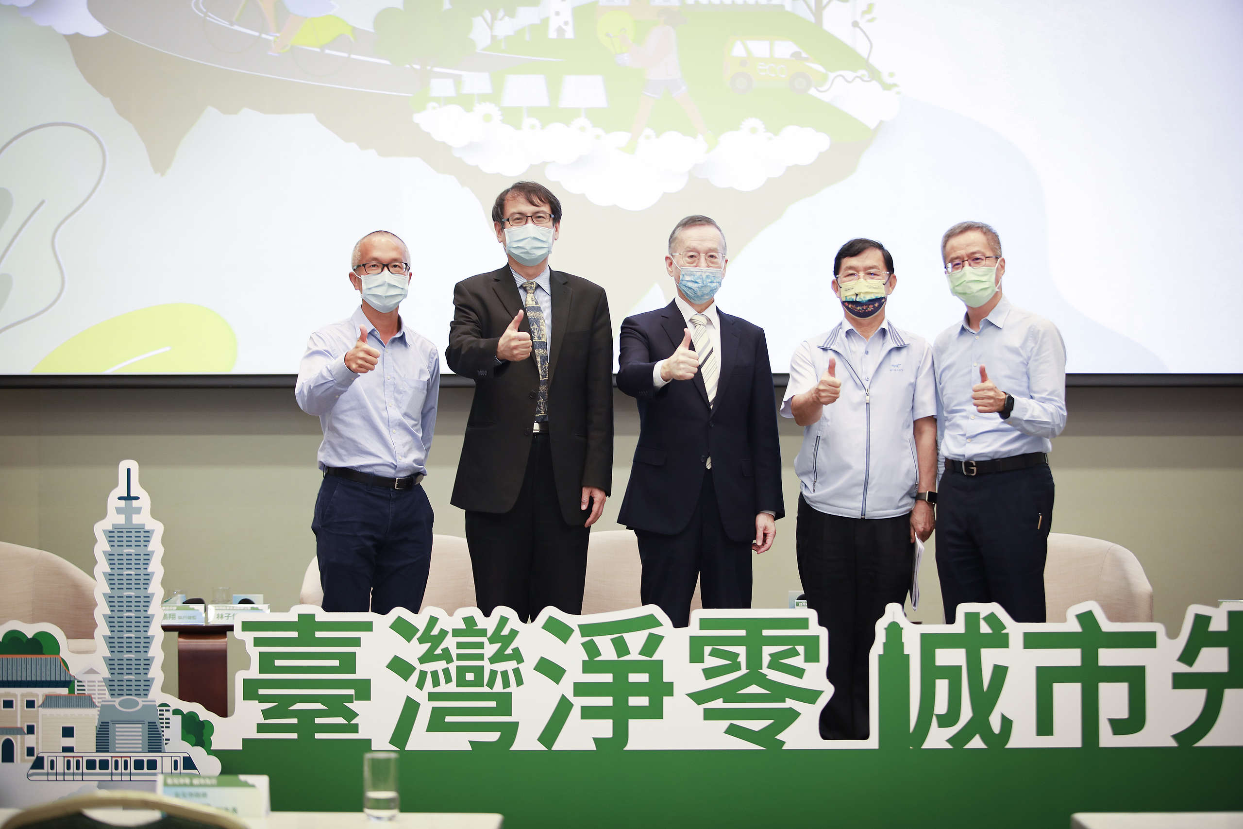 綠色和平舉行「台灣淨零 城市先行論壇」，邀請官員出席並呼籲當局推動減碳。© Greenpeace