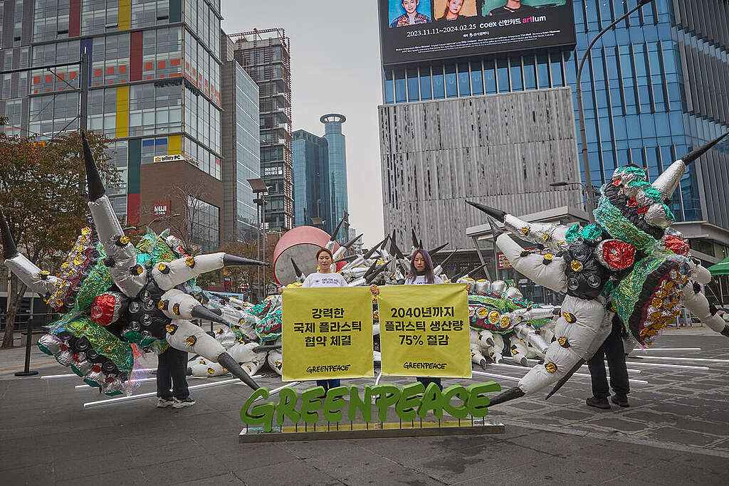 按照現時談判進展，2024 年底假韓國召開的《全球塑膠公約》第五次協商會議將是關鍵所在；綠色和平行動者在 2023 年 11 月第三次協商會議期間，於首爾街頭展示由塑膠垃圾組成的「怪獸」，促請各國提升應對塑膠污染的決心。 © Jung-geun Augustine Park / Greenpeace