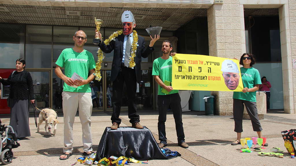 Activity in front of the ministry of energy office Israel © Greenpeace