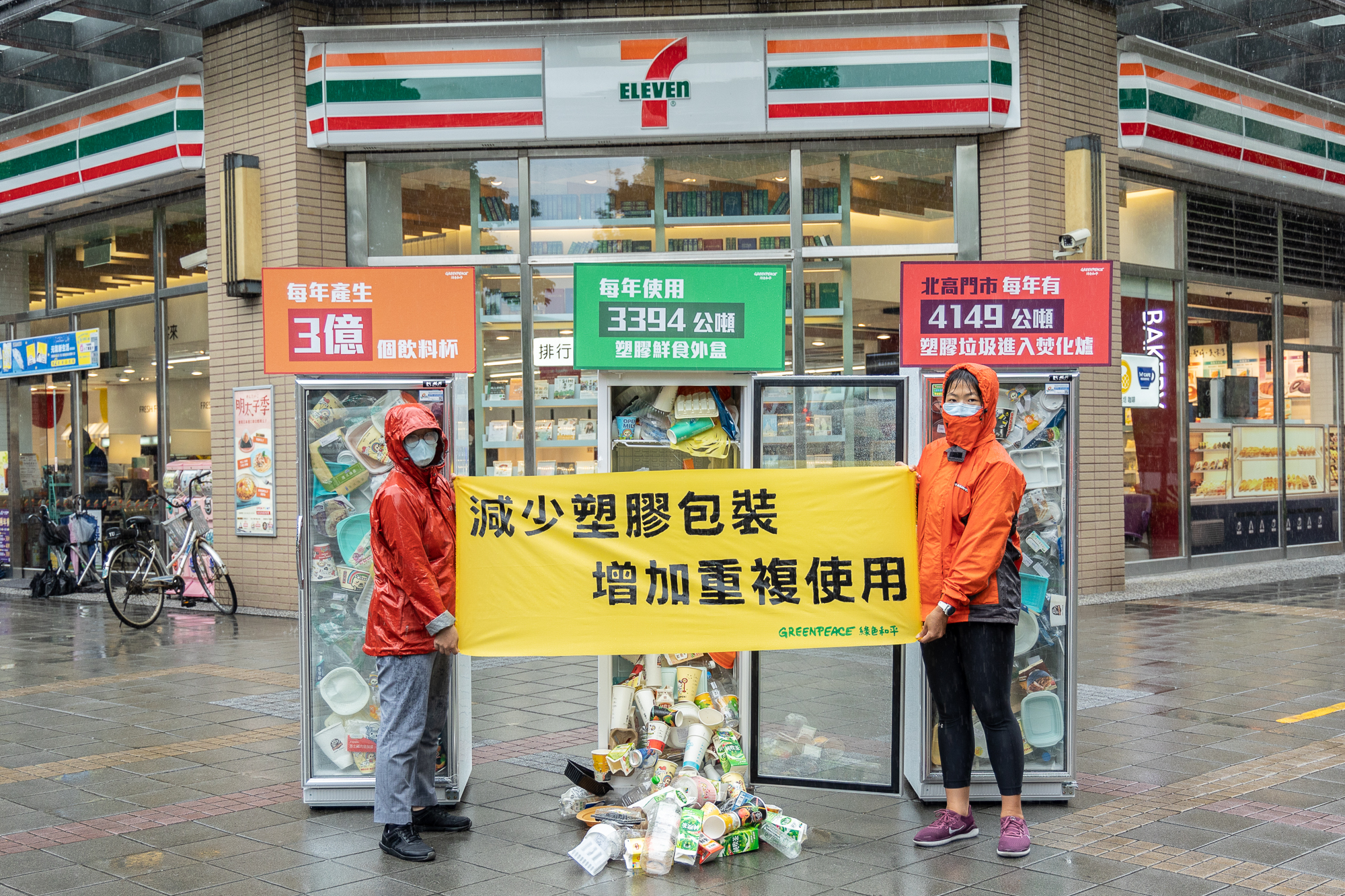 Greenpeace Taiwan activists in front of 7-Eleven. © Greenpeace