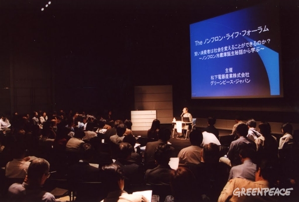 松下電器（当時）とグリーンピース・ジャパンの共催セミナー