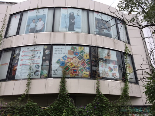 東京・大阪で同時開催、クレヨンハウス「プラフリー展」