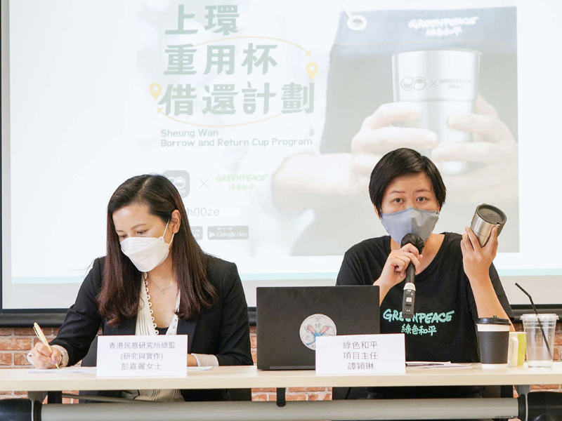 香港政府はこれまでリサイクルを重視してきましたが、プラスチック汚染に対する真の解決策は、廃棄物を発生源から減らすことです。 調査によると、香港の人々は新しいリユース容器の貸し出しサービスに対して、おおむね好意的な見方をしています。