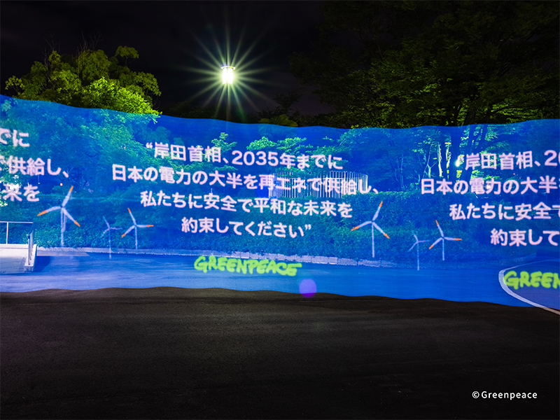 夜の広島に投影された岸田首相に対するメッセージ。
