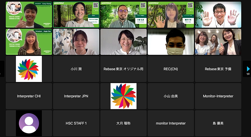 台北市と東京都の都市間政策交流会のzoom画面