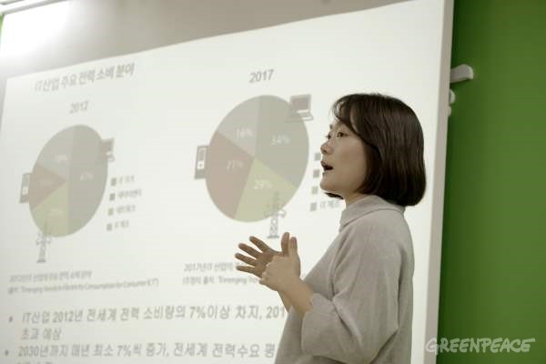 2017년 10월 17일 "2017 그린피스 친환경 전자제품 구매 가이드" 보고서 발표 기자회견에서 발표하고 있는 그린피스 서울사무소 이인성 IT캠페이너