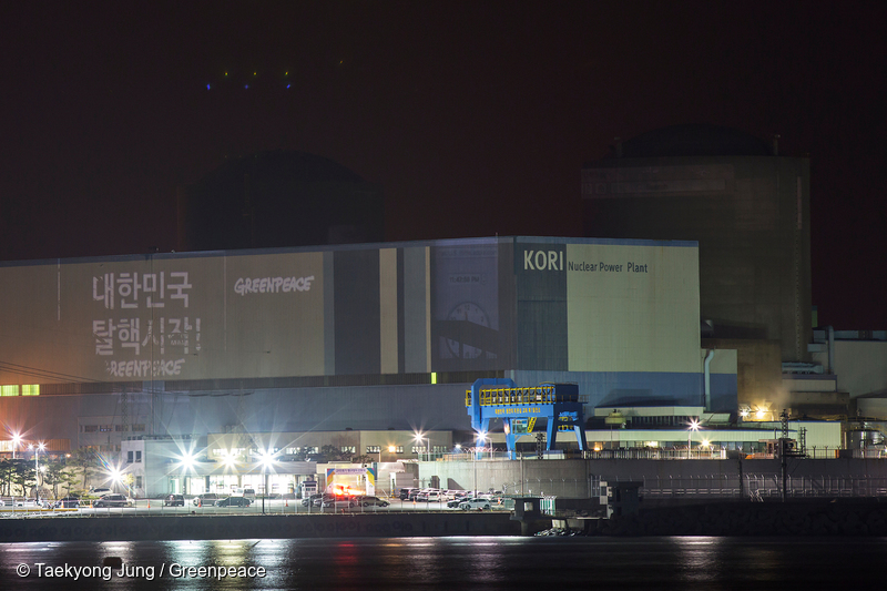 고리 1호기 영구 정지에 맞춰 벽면에 투사된 "대한민국 탈핵시작!" 메시지