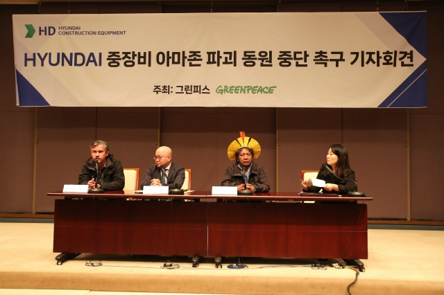지난 12일 서울에서 HYUNDAI 중장비 아마존 파괴 동원 중단 촉구 기자회견을 진행했습니다 © Greenpeace