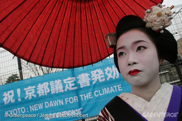 2005 年 2 月 16 日，約束各國降低溫室氣體排放的《京都議定書》正式生效。