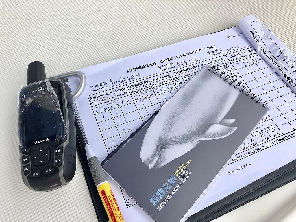 鯨豚觀察員工作船上必備的 GPS 定位、記錄表單與幫助觀察員辨認鯨豚的隨身手冊。