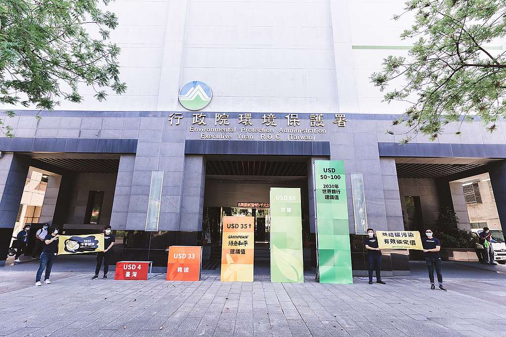 綠色和平在環保署門口豎立起巨大的碳定價裝置藝術 @林劭陽 廖俞澄