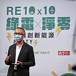 30+臺灣跨領域企業響應氣候倡議，盼政府行動! 提倡綠色永續推動疫後振興