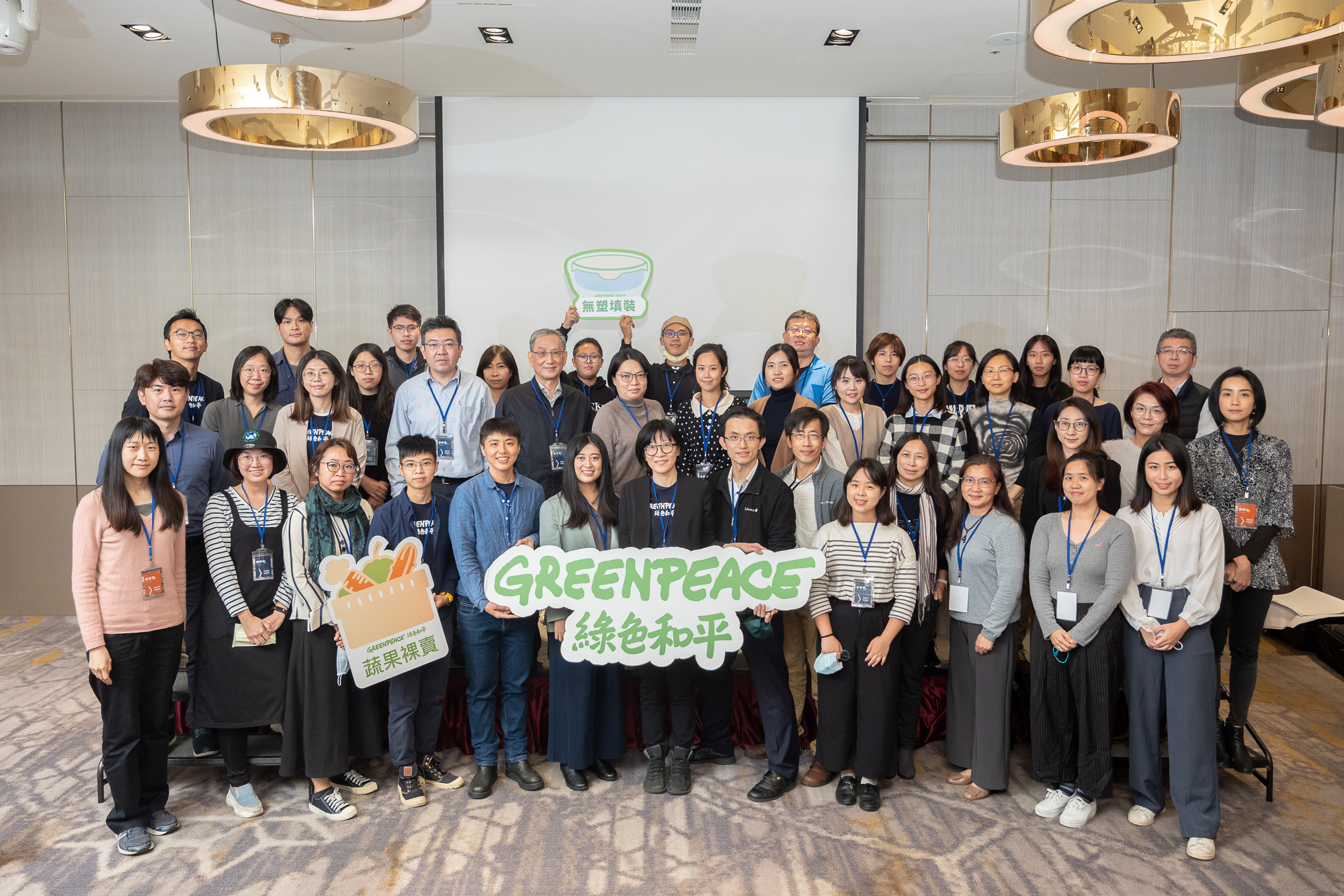 2021年11月24日，多個零售通路業者、永續顧問及研究團隊派代表參與綠色和平舉辦的「無塑填裝與蔬果裸賣工作坊」，共同為減塑販售排除障礙。