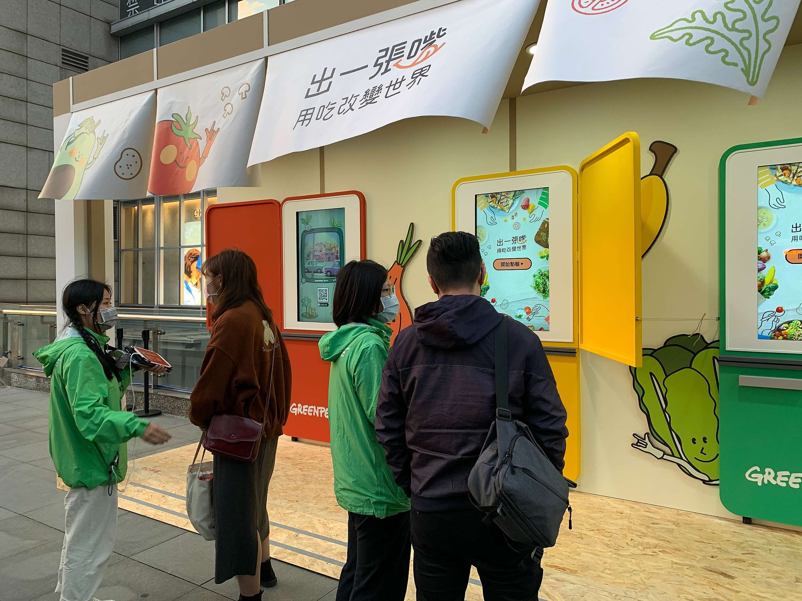 綠色和平於信義誠品外設置「蔬食低碳冰箱」體驗站，民眾可經由互動小遊戲了解飲食對碳排放的影響，以及替換肉食的選擇。