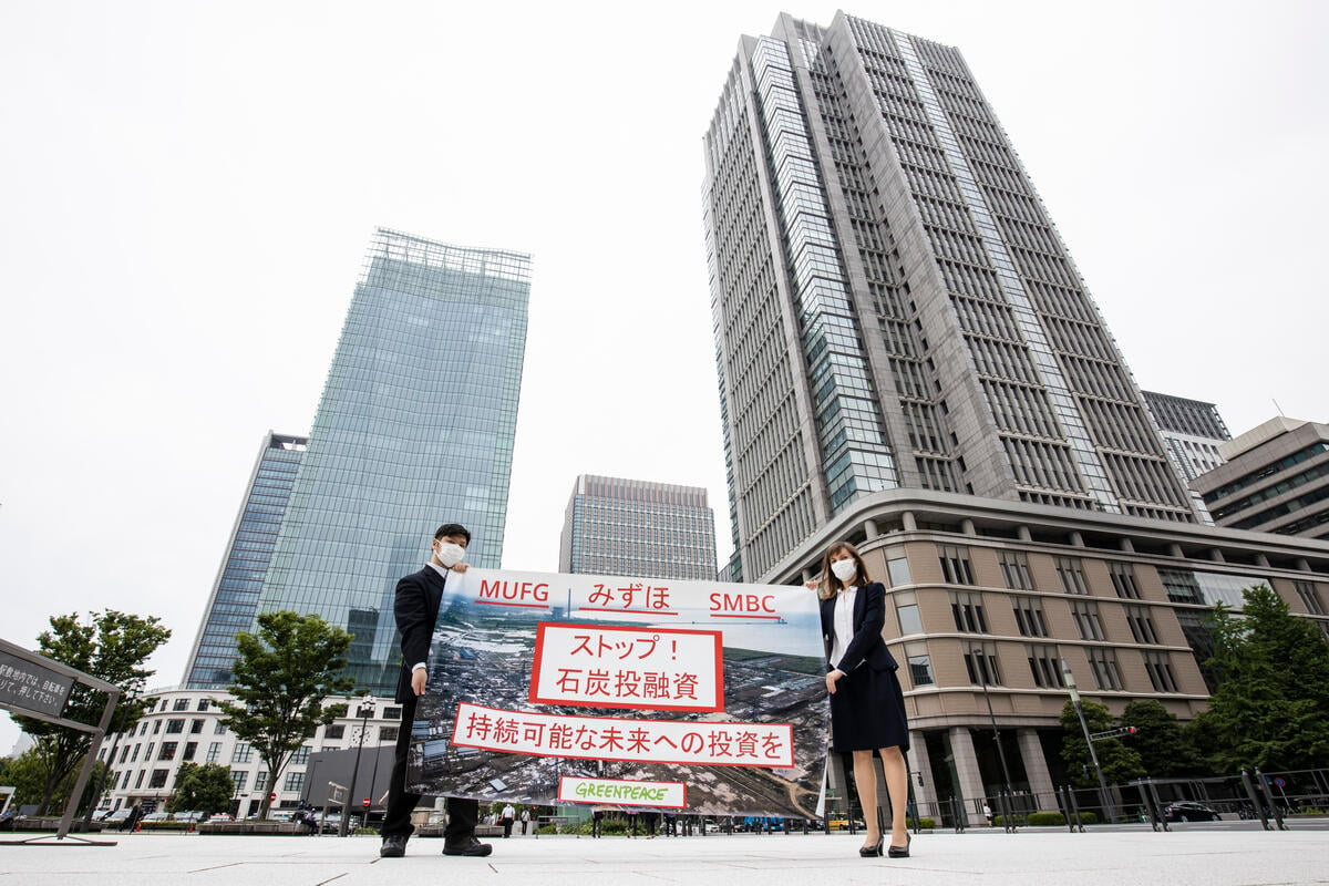 綠色和平東京辦公室以日本三大銀行為主要倡議對象，促請它們從海外化石燃料計畫中撤資，並修訂監管守則以防堵法律漏洞。