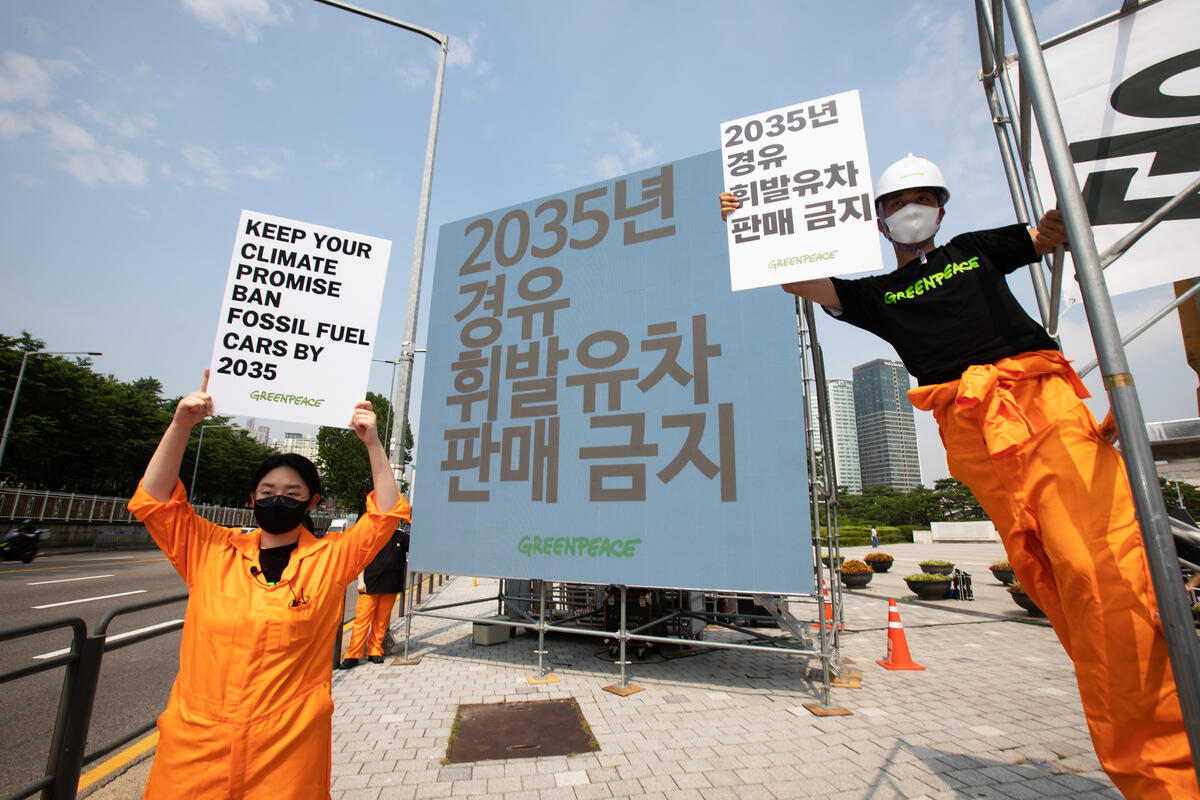 2022年5月，綠色和平首爾行動者在通往總統府的主要幹道設置LED告示板，促請韓國總統尹錫悅兌現競選承諾，2035年禁售燃油車。