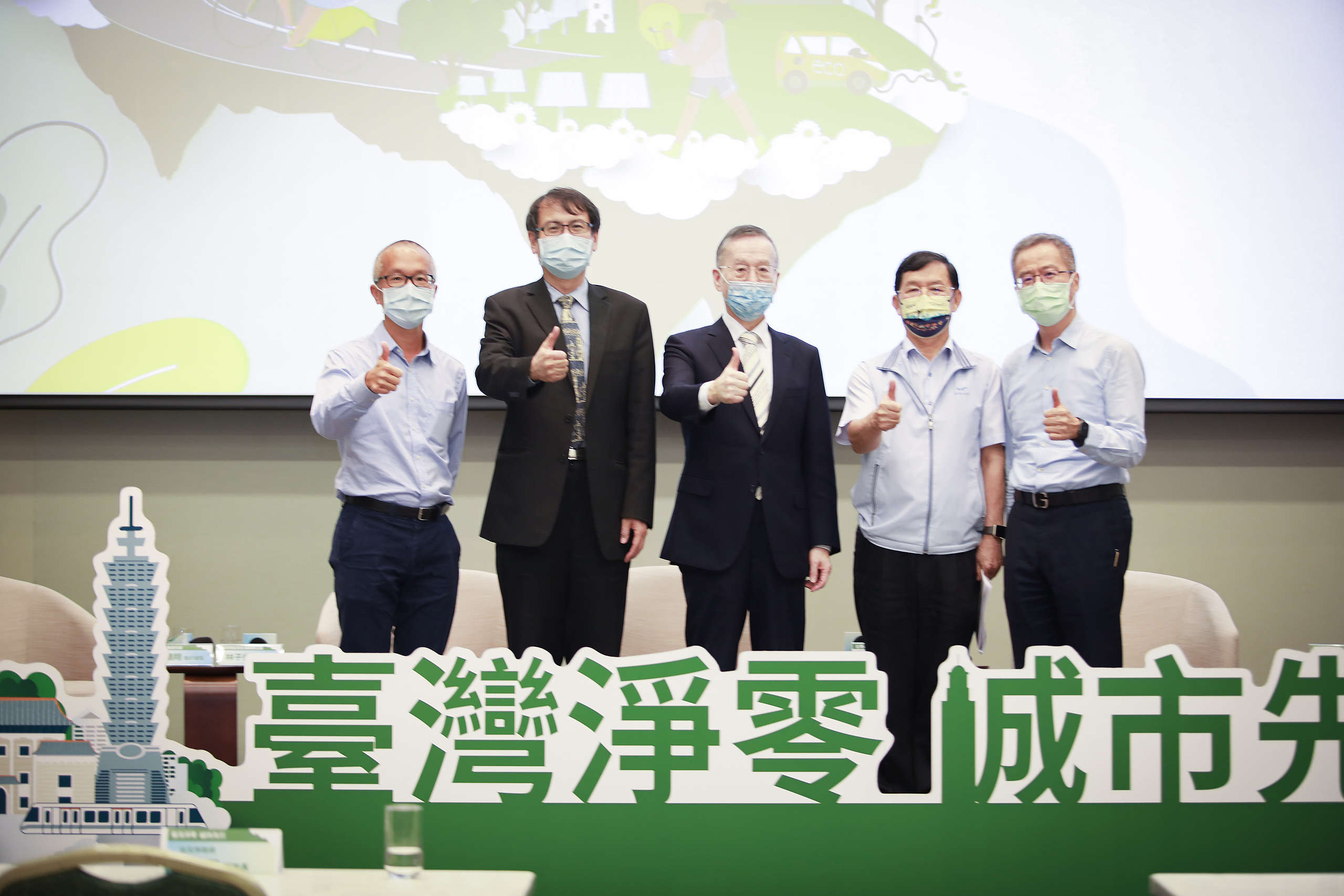 2021年10月，綠色和平舉行「臺灣淨零 城市先行論壇」，邀請各地方官員出席並呼籲當局推動減碳。