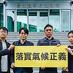 綠色和平、環境法律人協會與4名氣候災難的潛在受害者對經濟部提告，成為臺灣第一起氣候訴訟。