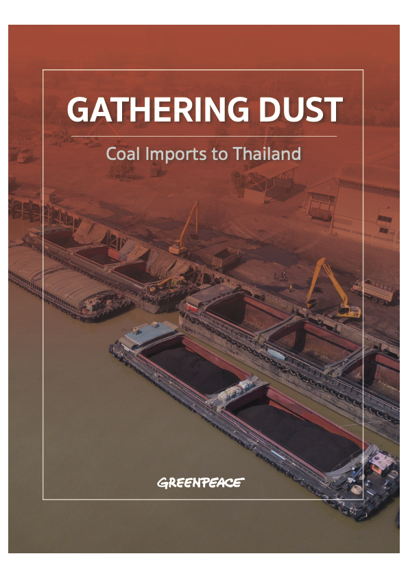 Gathering Dust Report