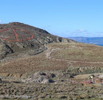 Peace Sign in Lesbos